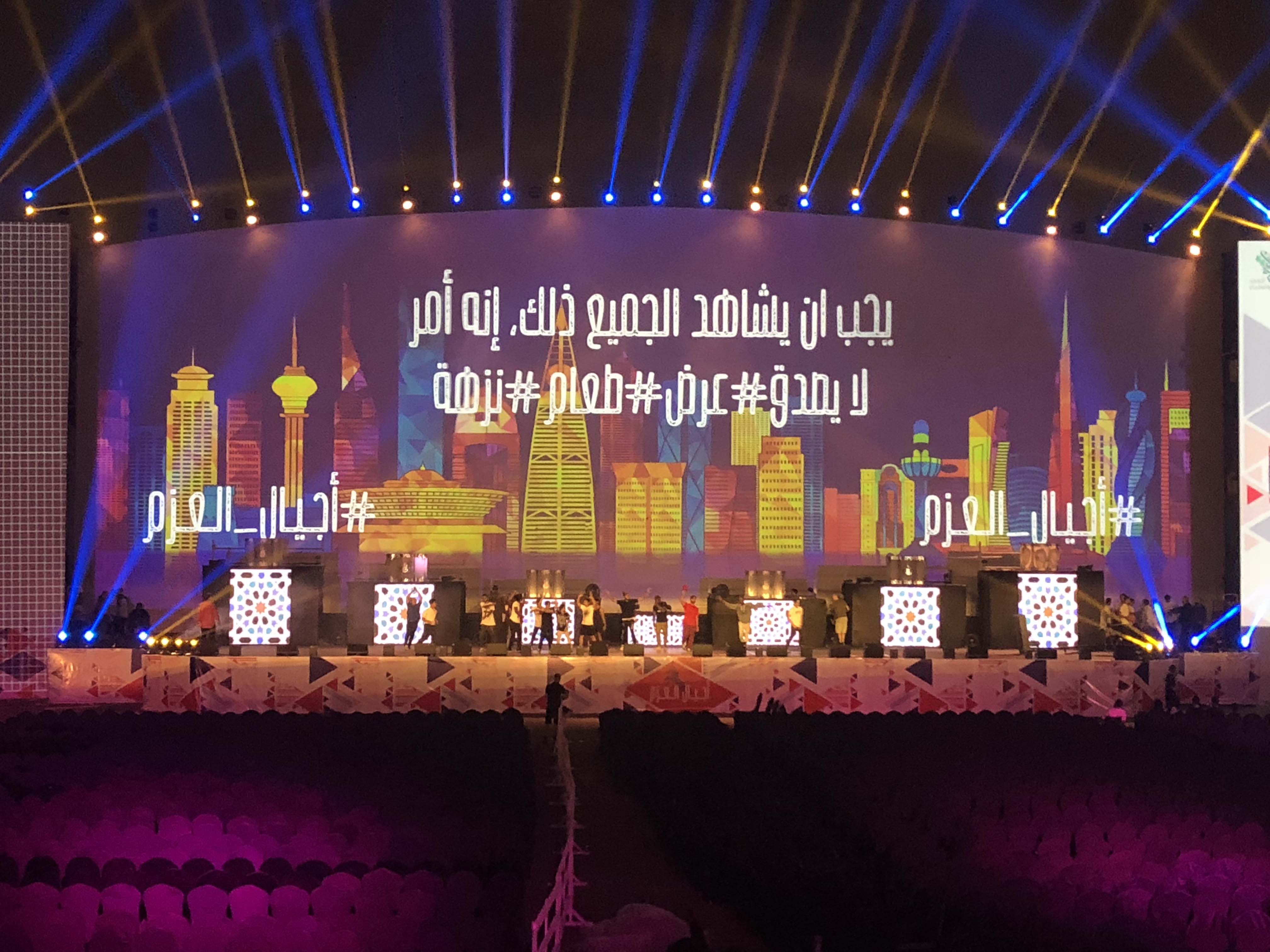 KSA NATIONAL DAY